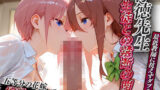 【フェラ】 背徳教師〜五等分の◯嫁〜 【d_622624】