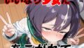 【フェラ】 いいなり少女にあこがれて 【d_622687】