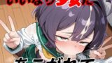 【フェラ】 いいなり少女にあこがれて 【d_622687】