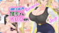 【フェラ】 油断大敵？！18号さん性奴○契約 【d_623190】