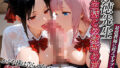 【フェラ】 背徳教師〜かぐや様は◯らせたい〜 【d_623383】