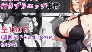 【フェラ】 橘◯香さんの行きずりセックス事情 ―パーティ帰り編― 【d_623537】