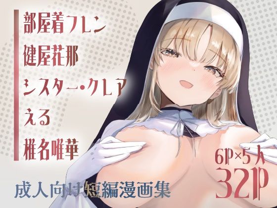 【フェラ】 オムニバス形式成人向け同人誌『アネモネ』Vol1 【d_623924】