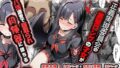 【フェラ】 正義実現委員会の才女がパパ活おじさんに寝取られる話 【d_624075】