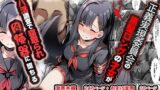 【フェラ】 正義実現委員会の才女がパパ活おじさんに寝取られる話 【d_624075】