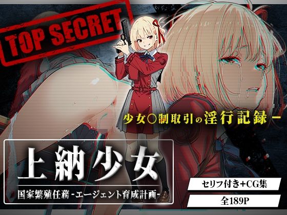 【フェラ】 上納少女〜錦木千束編〜 【d_624184】