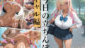 【フェラ】 今日の立ちんぼ  ギャル編 【d_624337】