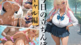【フェラ】 今日の立ちんぼ  ギャル編 【d_624337】
