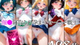 【フェラ】 催●寝取られ孕ませセー〇ー戦士 【d_624683】