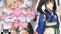 【フェラ】 ちさたき〜エッチな裏メニュー〜 【d_624742】