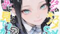 【フェラ】 【美少女柊子】アタシのキスハメSEX、そんなに見たいですか？ 【d_624752】