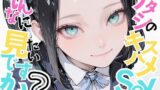 【フェラ】 【美少女柊子】アタシのキスハメSEX、そんなに見たいですか？ 【d_624752】