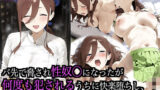 【フェラ】 バ先で脅され性奴○になったが何度も犯●れるうちに快楽堕ちし、何回も仰け反り潮吹きしてしまった話 【d_624762】