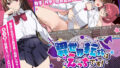 【フェラ】 異世界転移はえっちです！ 【d_624777】
