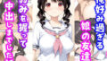 【フェラ】 俺好み過ぎる娘の友達の弱みを握って中出しまでした話 【d_624941】