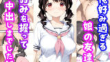 【フェラ】 俺好み過ぎる娘の友達の弱みを握って中出しまでした話 【d_624941】