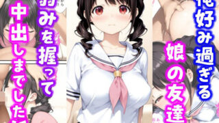 【フェラ】 俺好み過ぎる娘の友達の弱みを握って中出しまでした話 【d_624941】