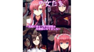 【フェラ】 絶対服従の女たち 【d_625277】