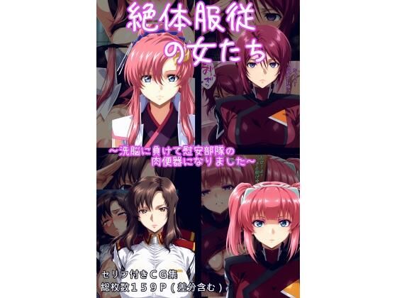 【フェラ】 絶対服従の女たち 【d_625277】