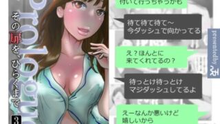 【フェラ】 その扉をひらくまで  プロローグ3 【d_625444】
