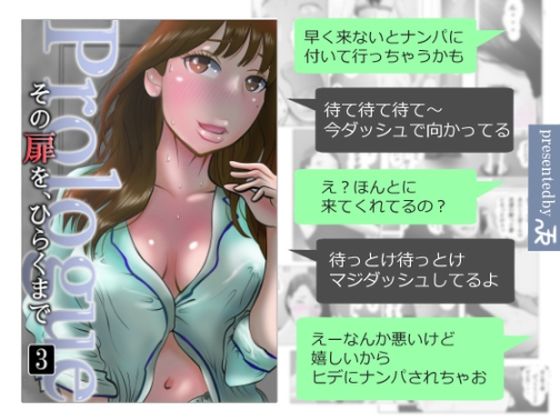 【フェラ】 その扉をひらくまで  プロローグ3 【d_625444】