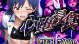 【フェラ】 【4Kイラスト】心堕浸食_番組Pと裏の取引をする如●千早 【d_625465】