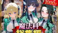 【フェラ】 魔法科総集編 【d_625837】