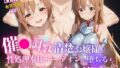 【フェラ】 催●調教 -清楚お嬢様が性処理奉仕ルーティンに堕ちるまで- 毎朝フェラ、夜は膣奥に中出し管理（はーと） 【d_625926】