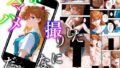 【フェラ】 【特典付きフルカラー漫画】スマホでハメ撮りしただけかのに（ターゲット:とある秘密機関のパイロット）【前編】 【d_626145】
