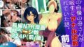 【フェラ】 僕の自慢の母さんが同級生に’アナル調教’されていた話。前編 【d_626155】