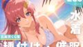 【フェラ】 【催●・水着・妊娠】ラ●ス・クライン 【d_626217】