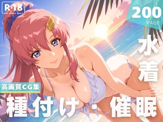 【フェラ】 【催●・水着・妊娠】ラ●ス・クライン 【d_626217】