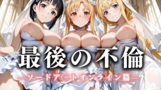【フェラ】 最後の不倫。――結婚式前夜、ラブホでウェディングドレスを脱がされてVol.1 【d_626244】