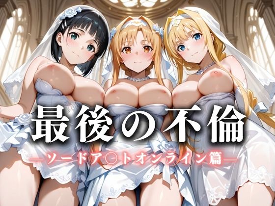 【フェラ】 最後の不倫。――結婚式前夜、ラブホでウェディングドレスを脱がされてVol.1 【d_626244】