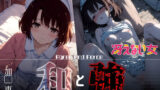 【フェラ】 和と強 -冴えない女- 加●恵 【d_626364】