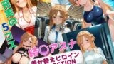 【フェラ】 着せ替えヒロインCOLLECTION  ー結〇アスナー 【d_626469】
