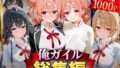 【フェラ】 俺ガイル総集編 【d_626699】