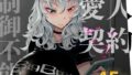 【フェラ】 『あなたの』じゃダメみたい…【7/20 発売予定】 【d_628200】