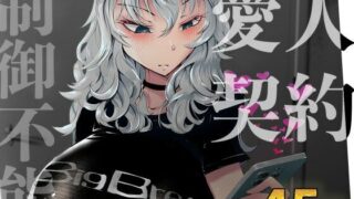 【フェラ】 『あなたの』じゃダメみたい…【7/20 発売予定】 【d_628200】