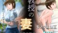 【フェラ】 教授の妻 【d_628202】