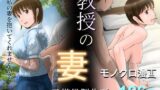 【フェラ】 教授の妻 【d_628202】