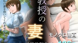 【フェラ】 教授の妻 【d_628202】