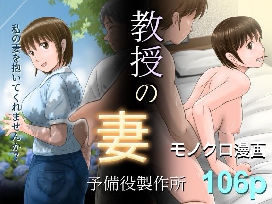 【フェラ】 教授の妻 【d_628202】