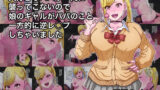 【フェラ】 大好きなパパが一向に襲ってこないので娘のギャルがパパのこと一方的に逆レ○プしちゃいました 【d_628267】