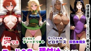 【フェラ】 ロード●島の少女たちに種付けしまくる《ストーリー＆台詞ありCG集》〜《巨根チート主人公転生》〜 【d_628630】