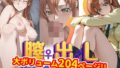 【フェラ】 【完全版】膣出ししてくれませんか？-シャー●ー・フェネット（コード●アス）- 【d_628716】