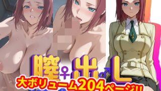 【フェラ】 【完全版】膣出ししてくれませんか？-紅月カ●ン（コード●アス）- 【d_628718】