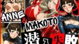 【フェラ】 潜入失敗 ANNE＆MAKOTO 【d_628836】