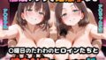 【フェラ】 〇眠アプリで妊娠孕ませ  〇曜日のたわわのヒロインたちと膣内射精えっちする話 【d_628871】