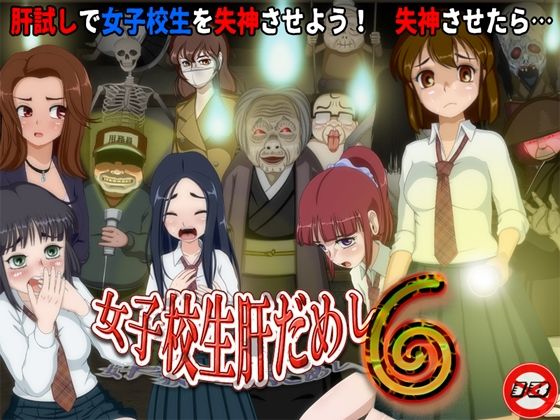 【フェラ】 女子校生肝だめし6 【d_629195】